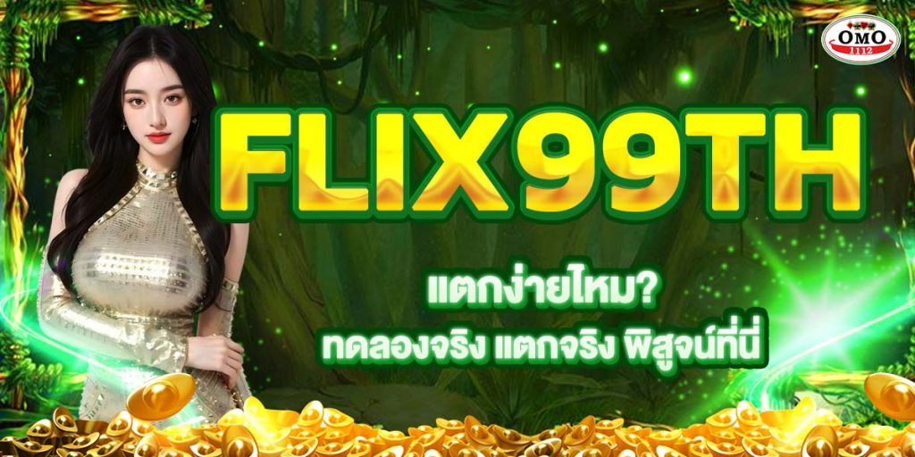 Flix99th