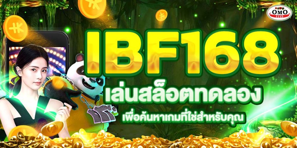 IBF168