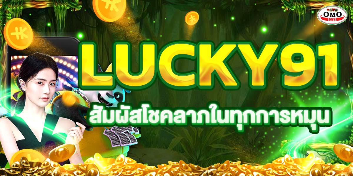 LUCKY91